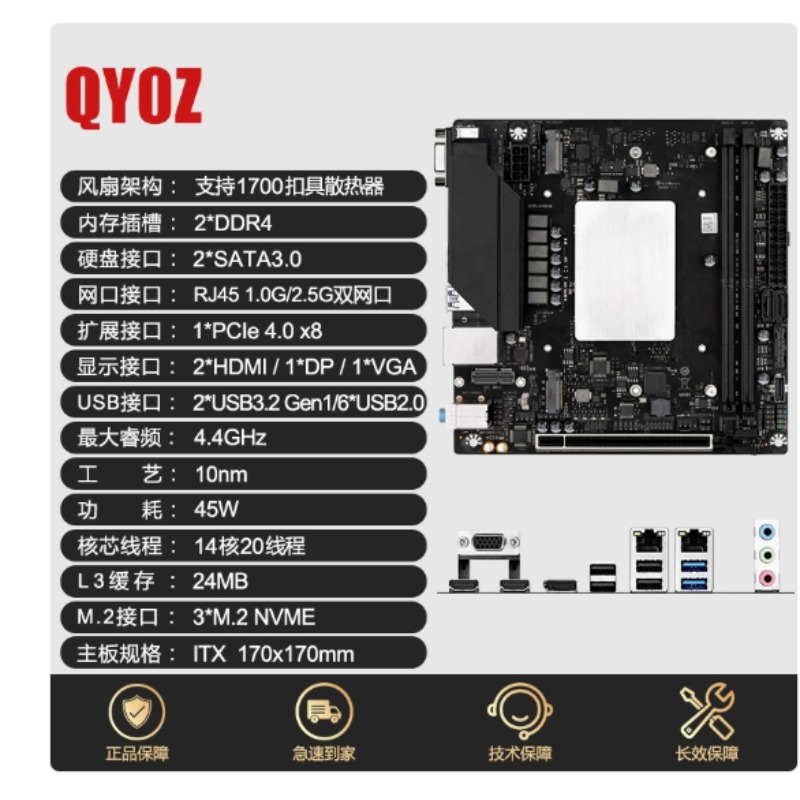 เมนบอร์ด Q1HY/Q1J0 พร้อมชุดซีพ - Office Furniture Com บทวิจารณ์และราคา